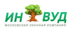 «ИнВуд»